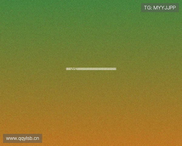 免费看NBA直播入口最新高清赛事在线观看全攻略平台推荐与使用指南